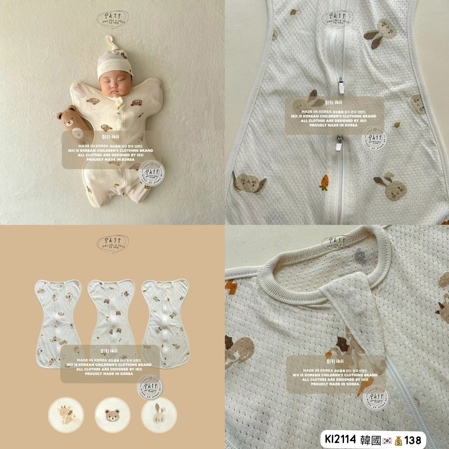 KI2111 Korea🇰🇷 Newborn baby