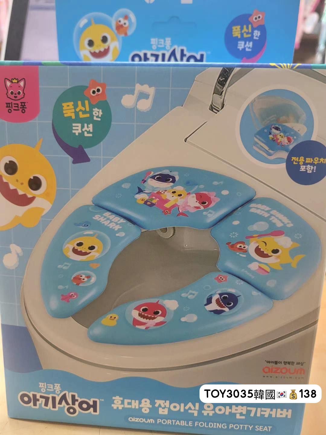 Baby Shark 韓國🇰🇷接疊廁所板