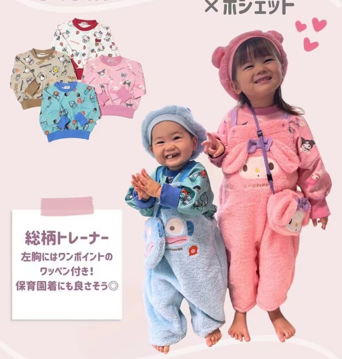 🏷️Pre-order📦Sanrio sweatshirt, overalls