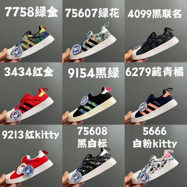 AD 專G版貝殼頭經典一腳蹬兒童運動鞋 ‼️廠現貨‼️兩至四星期到