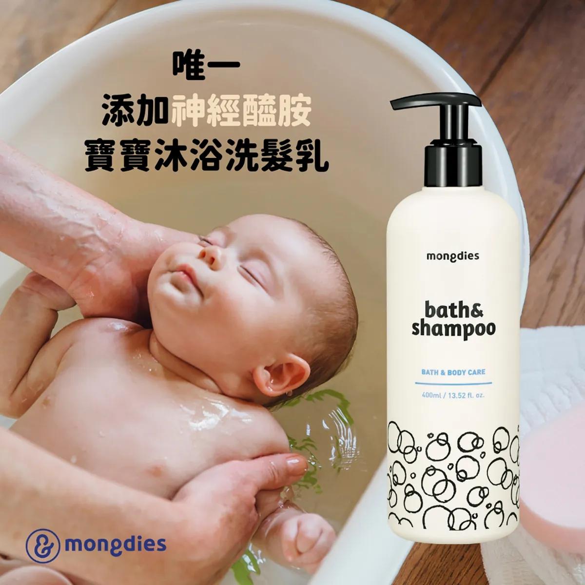 Mongdies Natural Plant Extract Baby Bath Shampoo (400ml)
