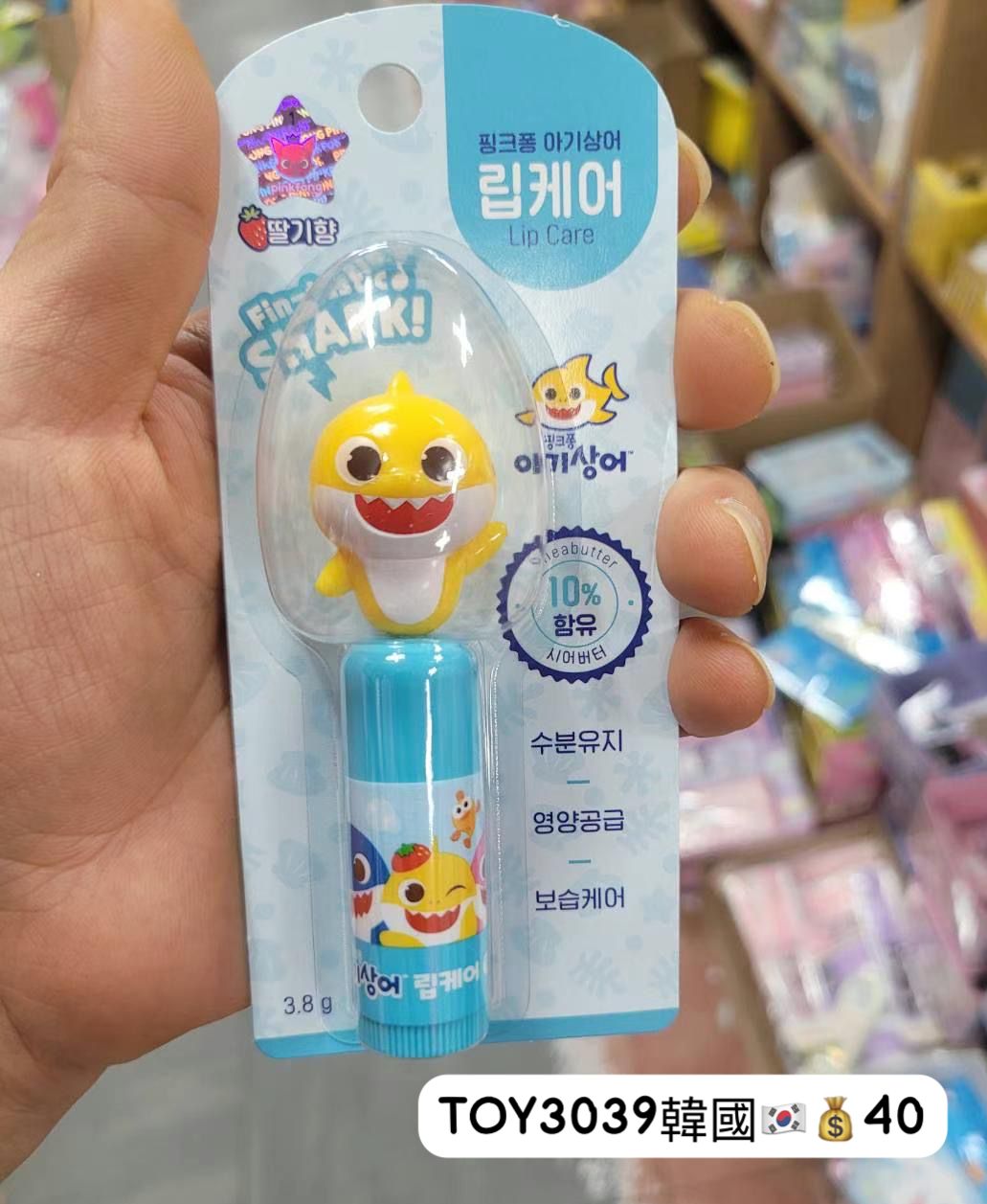 Baby shark 潤唇膏(草莓)