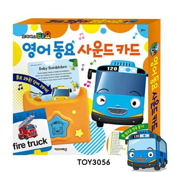 Pororo/ Car English Card Reader