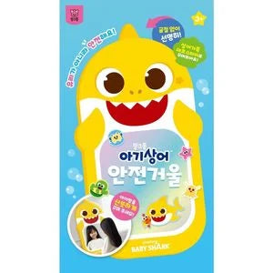 Baby shark safety mirror