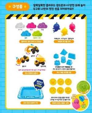 Baby Shark Pink Fong Kinetic Sand ~ Construction Vehicle Series Set