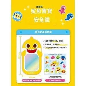 Baby shark safety mirror