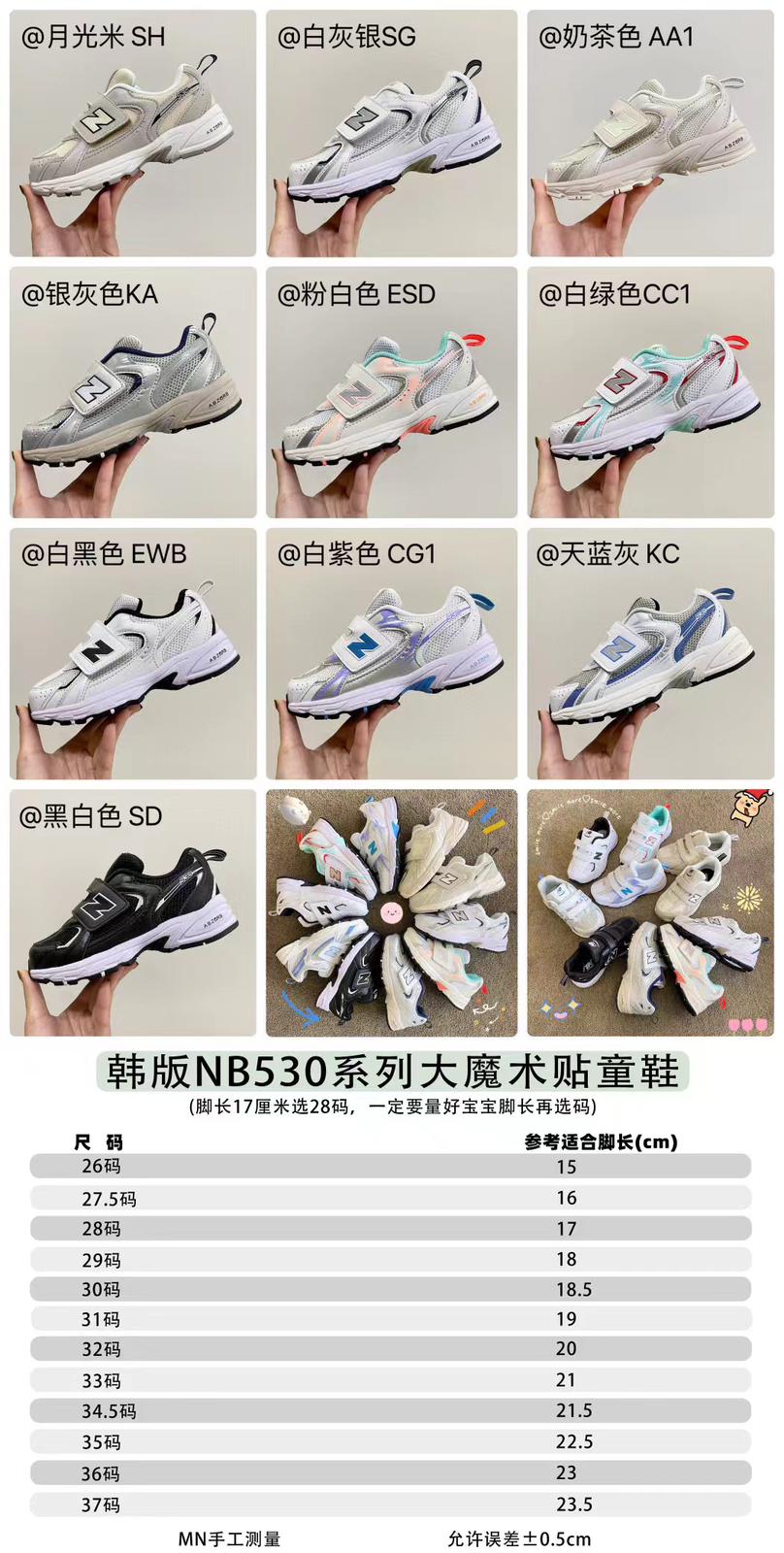 ‼️廠現貨‼️NB530鞋