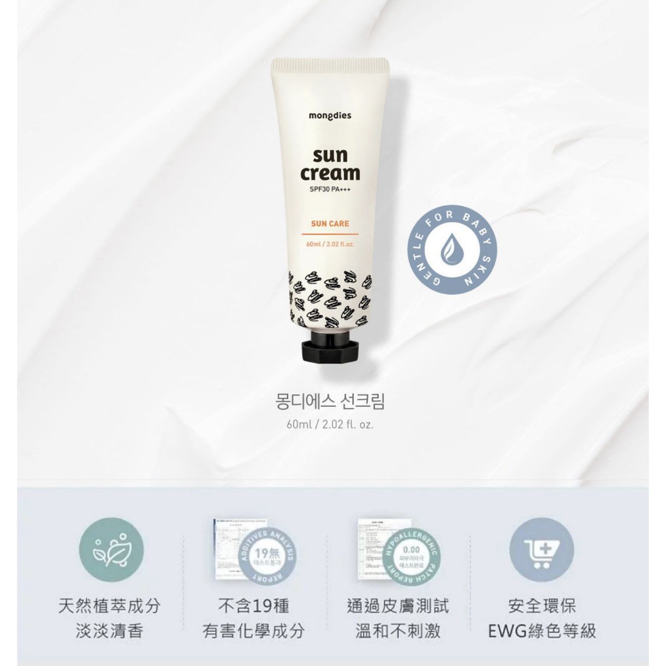 Mongdies Baby Moisturizing Sunscreen Lotion (Full Body Sunscreen)