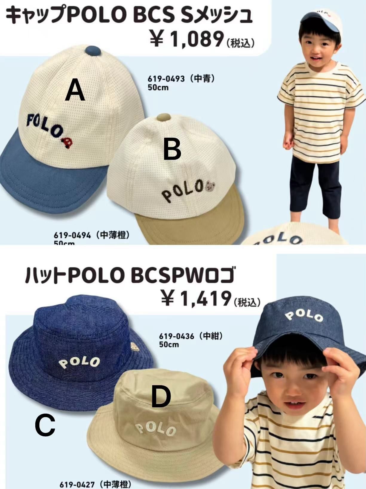 polo hat
