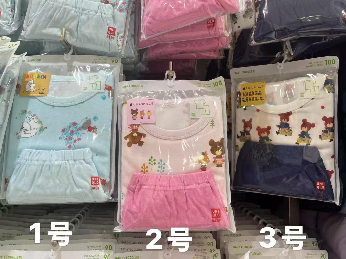 U home wear suit
