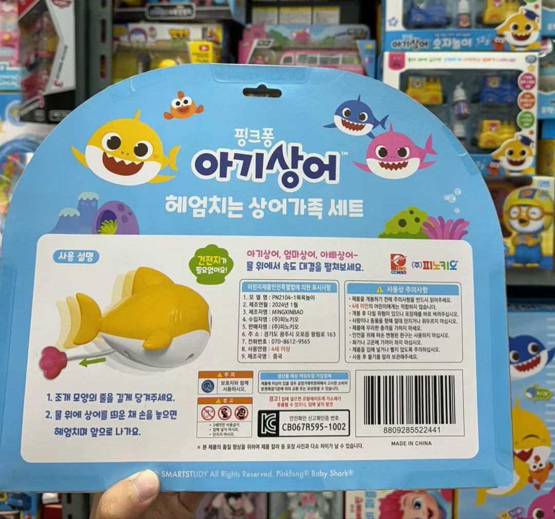 Baby shark 家族沖涼玩具